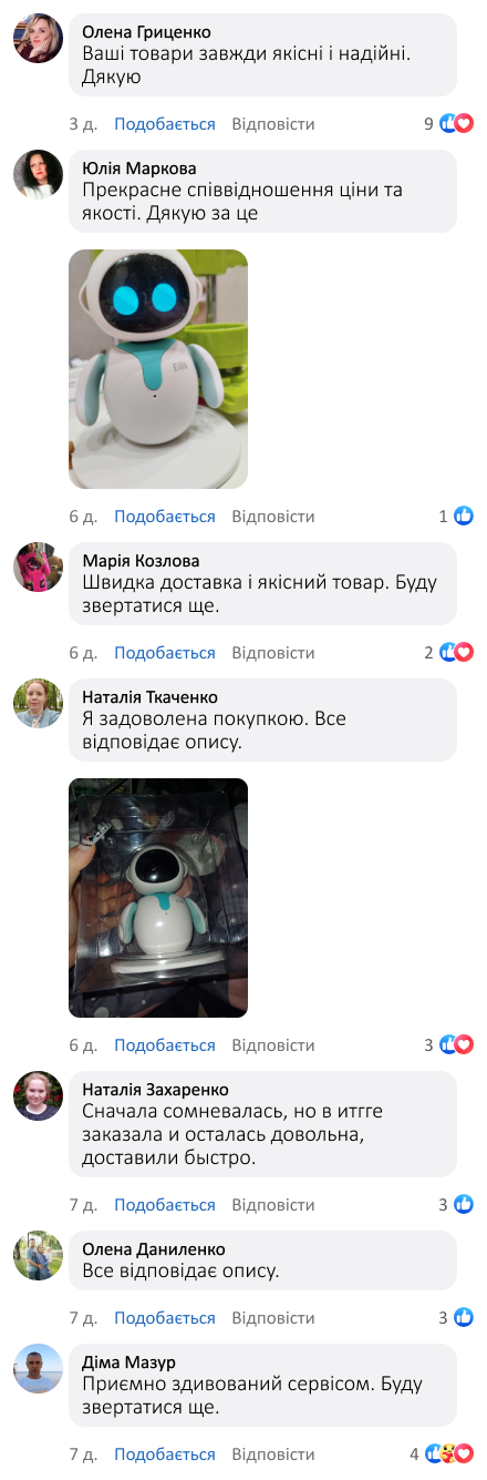 Інтерактивний робот Eilik